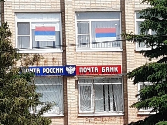 В Скопине в почтовом отделении вывесили перевернутые российские флаги