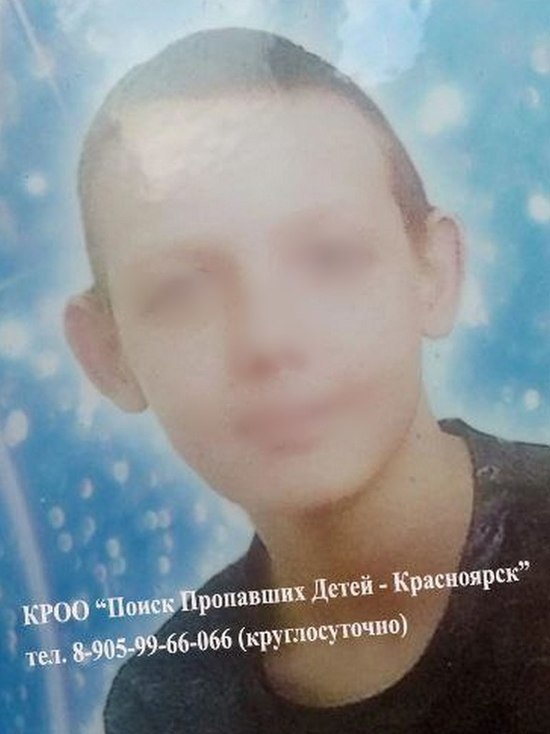 12-летний кареглазый подросток пропал 9 июня в Норильске Красноярского края