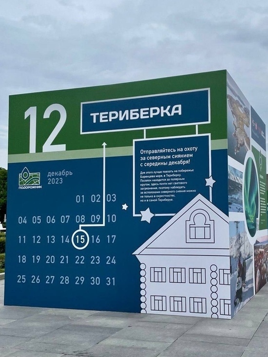 Изображения Териберки украсили крупнейший музейный комплекс в мире