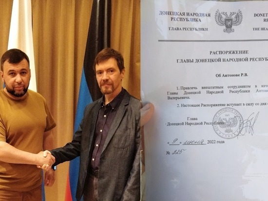 Новосибирского депутата горсовета Антонова назначили советником главы ДНР по гуманитарным вопросам