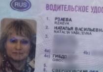 Руководитель отдела по вопросам миграции Наталья Рзаева была поймана за управлением автомобилем в состоянии алкогольного опьянения