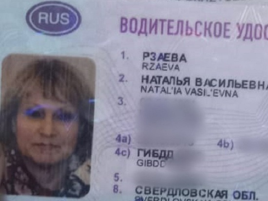 О вопиющем происшествии с Натальей Рзаевой извещено руководство ГУ МВД и подразделение собственной безопасности