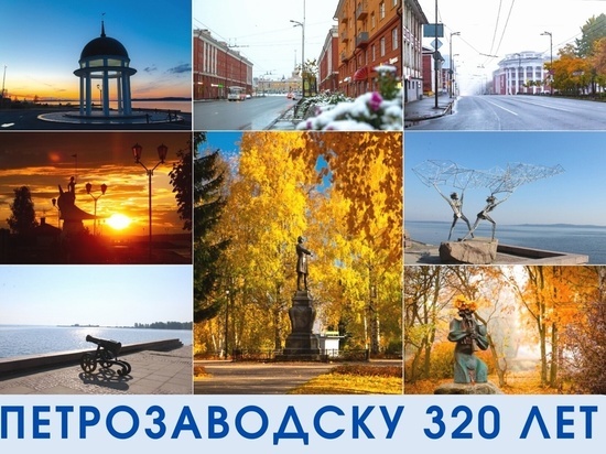 В мэрии Петрозаводска подвели итоги конкурса фотографий