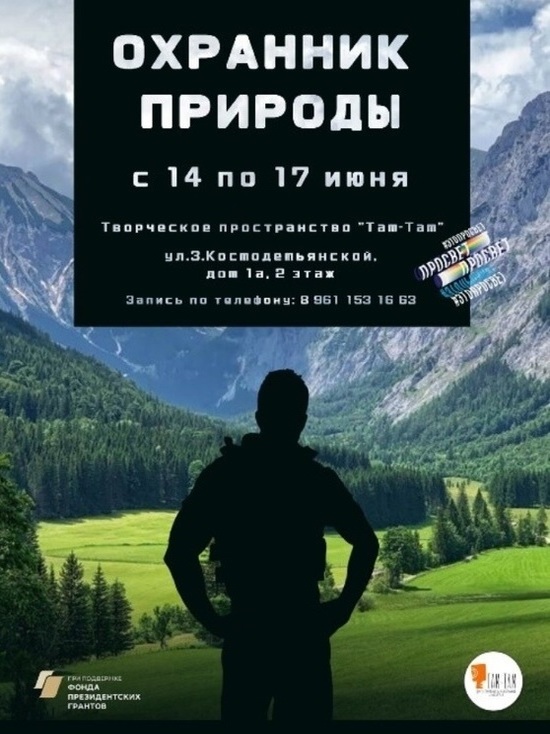 Жители Рыбинска и его гости в ожидании светового чуда под названием «Охранник природы»