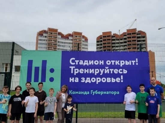 Четыре школьных спортплощадки Серпухова участвуют в проекте «Открытый стадион»