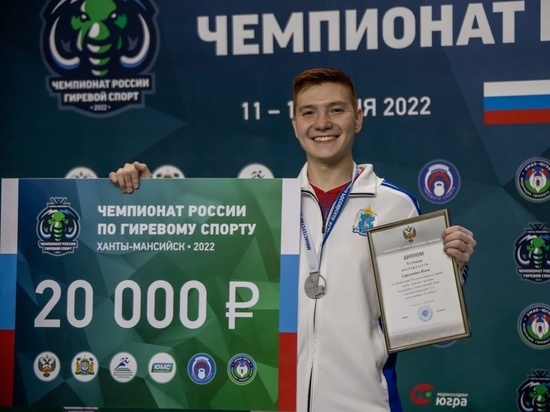 Гиревик из Губкинского взял серебро на чемпионате России