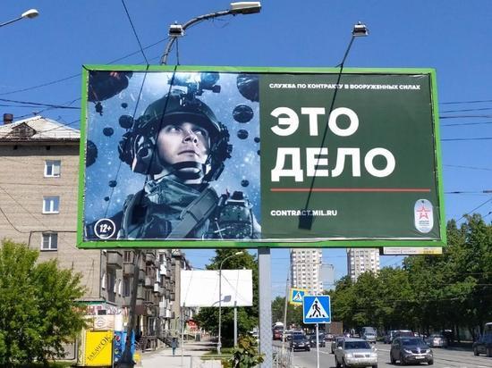 Власти Новосибирска объяснили появление на улицах баннеров «Это дело»