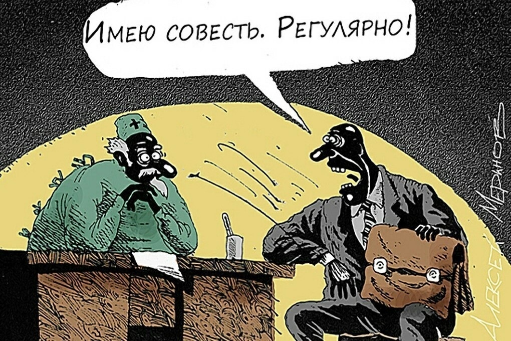 Совесть главная судья. Меринов карикатуры. Карикатура Меринов - про депутата. Шутки про совесть.