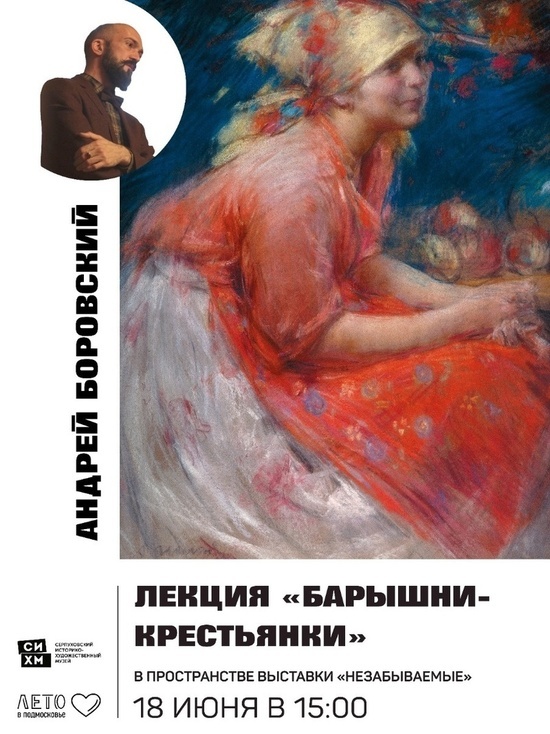 Известный искусствовед выступит в Серпухове