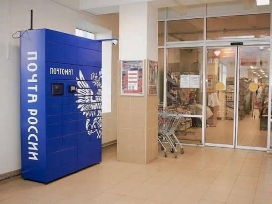 Почта России создала в Екатеринбурге одну из крупнейших сетей автоматизированных пунктов выдачи