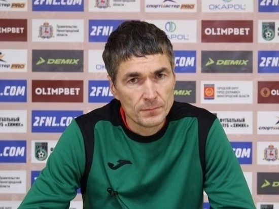 Бывший главный тренер дзержинского "Химика" возглавил клуб из Челябинска