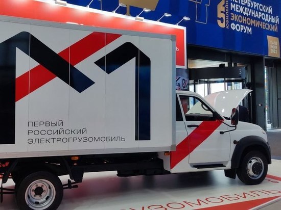 Разработчики первого российского электромобиля рассказали на ПМЭФ, почему выбрали для грузовика заурядный дизайн