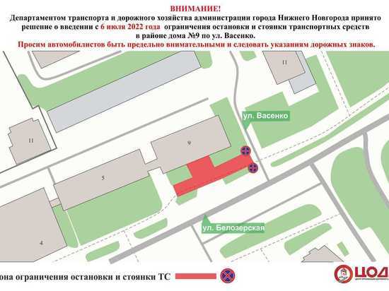 В Нижнем Новгороде введут ограничения на парковку