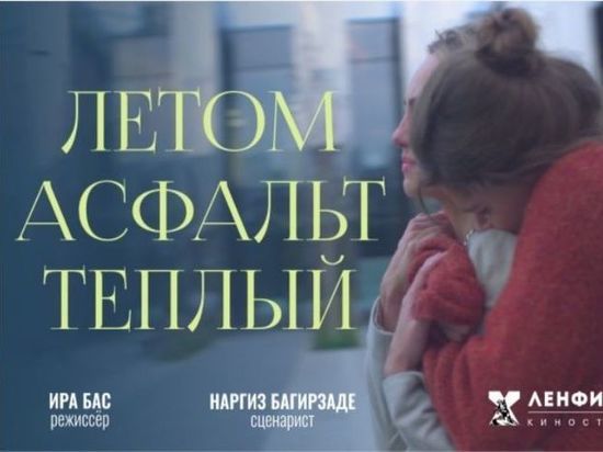 В Кировске начали снимать фильм «Летом асфальт теплый»