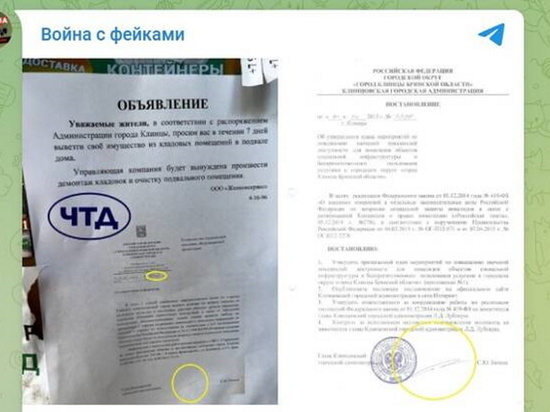 На Брянщине опровергли информацию о подготовке бомбоубежищ в Клинцах