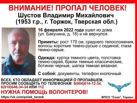 Четыре месяца не могут найти пропавшего дедушку в шапке в Тверской области