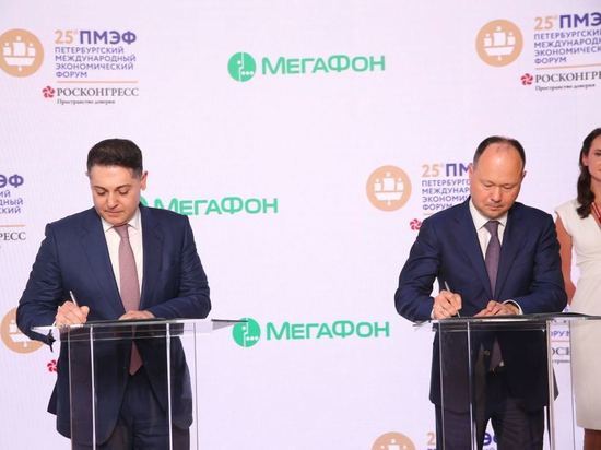МегаФон и «Россети Ленэнерго» на ПМЭФ подписали договор о сотрудничестве