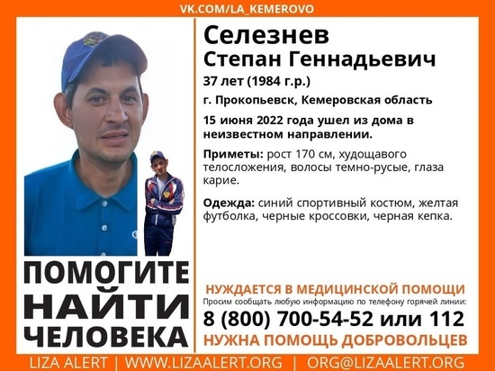 Нуждающийся в медпомощи кузбассовец ушел из дома и пропал