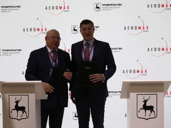 Глеб Никитин подписал соглашение о сотрудничестве с председателем совета директоров «Аэромакс» Валерием Шанцевым