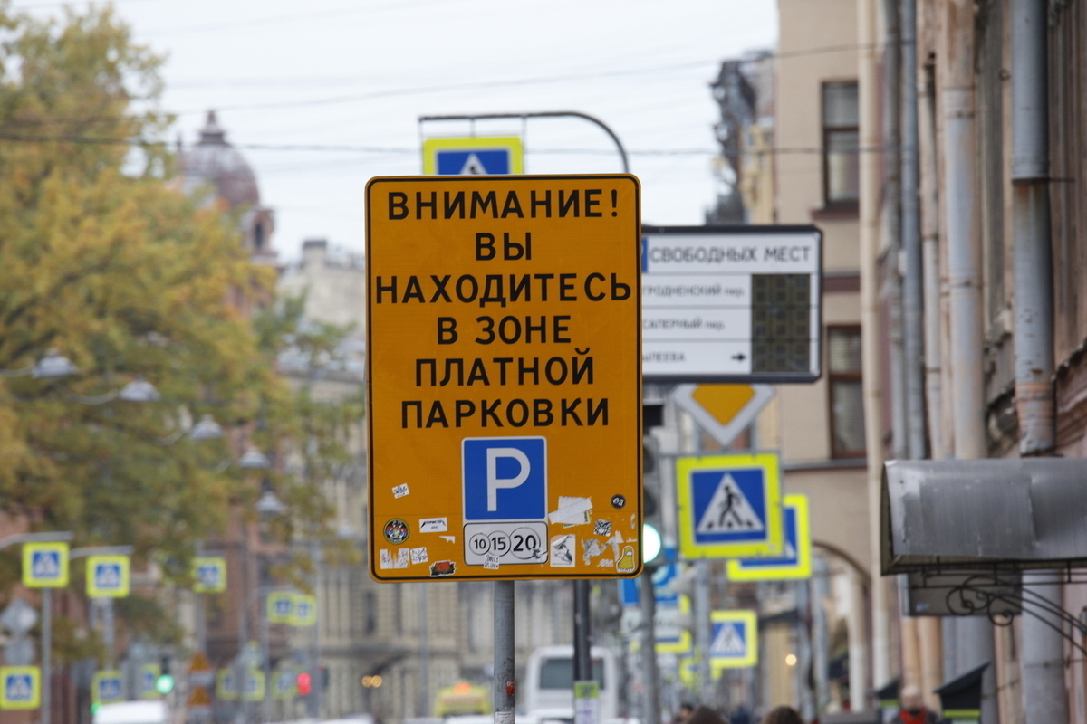 План развития платных парковок в санкт петербурге