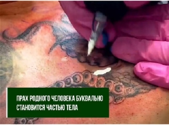 Размешать прах умершего с краской – омские тату-салоны готовы делать татуировки с прахом умерших