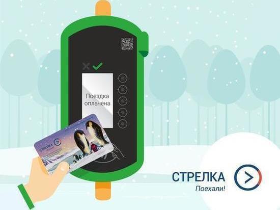 Жителей Серпухова предупредили об отмене оплаты наличными в транспорте