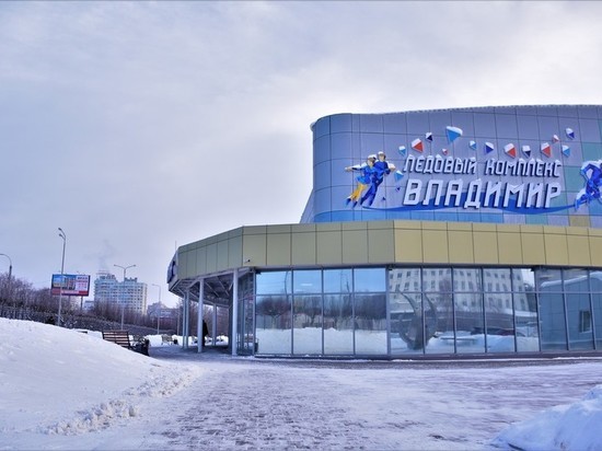 Из ледового дворца «Полярис» во Владимире сделают детский центр
