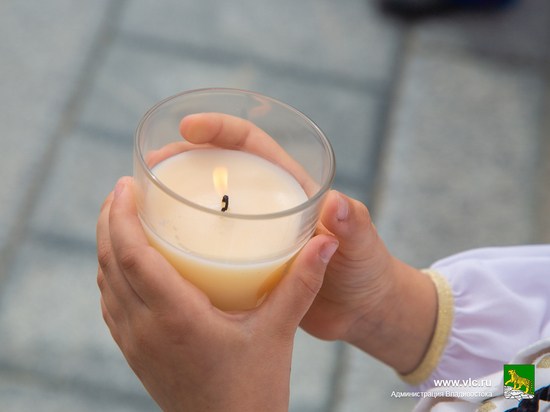 Во Владивостоке пройдет акции «Свеча памяти»