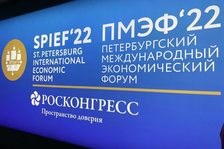 Сергей Ситников принимает участие в работе международного экономического форума в Петербурге