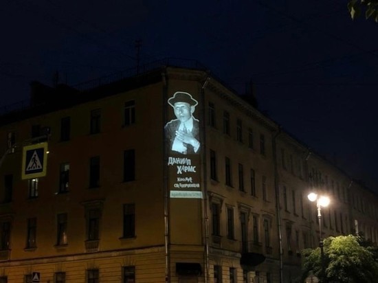 Конкурс изображений для светопроекции Хармса продлится в Петербурге до 31 июля
