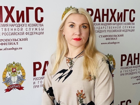 В Ставропольском филиале РАНХиГС высказались о правах общественных инспекторов