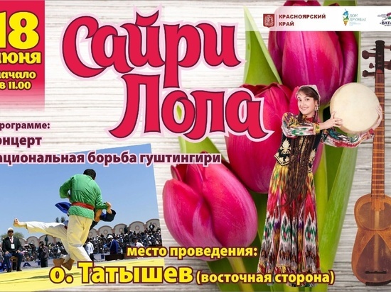 Красноярцев позвали отметить  таджикский праздник тюльпанов