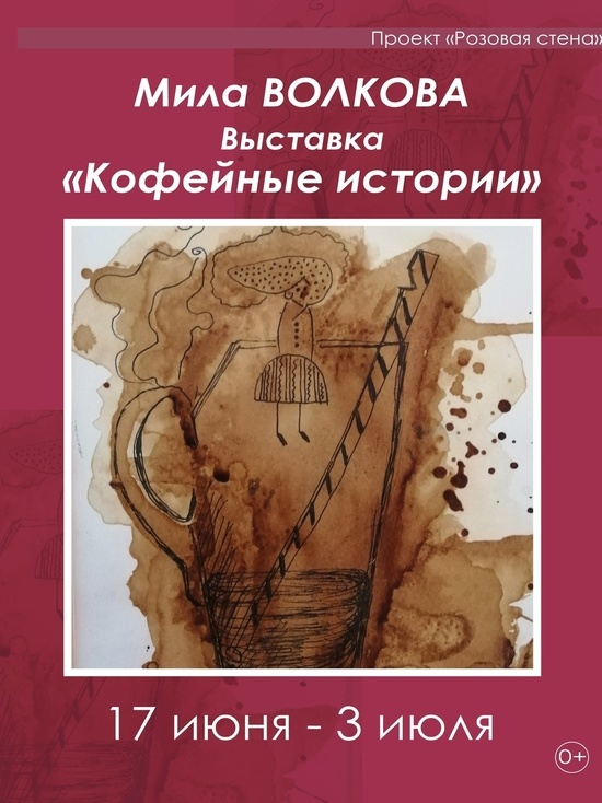 Выставка для любителей кофе открылась в Серпухове