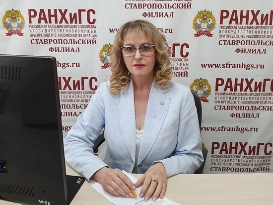  Ставропольский филиал РАНХиГС выпустил первых слушателей проекта «Содействие занятости»