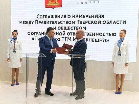 Какие соглашения 17 июня подписала делегация Тверской области на ПМЭФ-2022