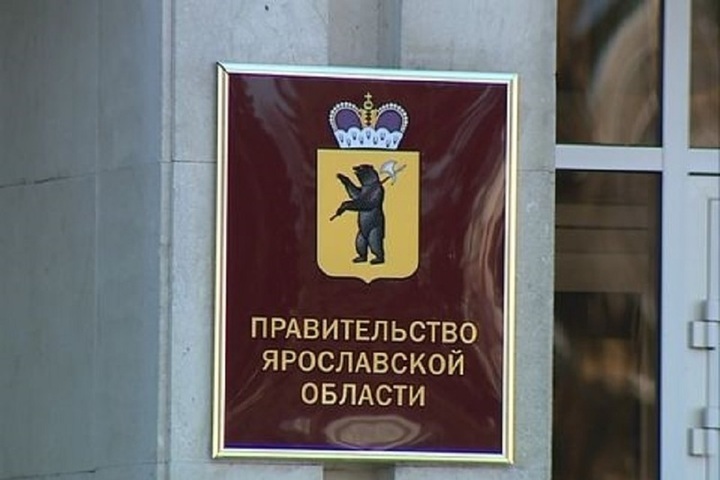 Правительство Ярославской области закупит подарки первоклассникам