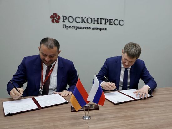 Россия и Армения подписали меморандум о создании Центра стратегического развития Республики Армения
