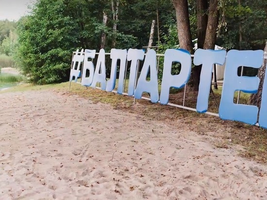 Правительство Калининградской области анонсировало первую смену «Балтартека»