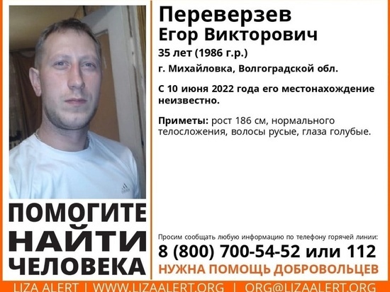 В Волгоградской области неделю ищут пропавшего 35-летнего мужчину