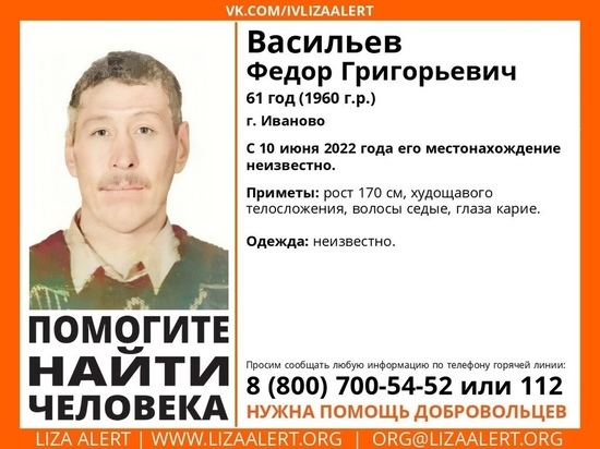 В Ивановской области уже больше недели не могут найти пропавшего мужчину