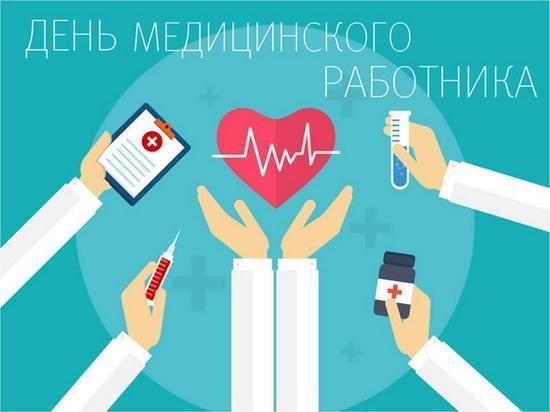 Администрация Заполярного района поздравила медиков НАО с профессиональным праздником