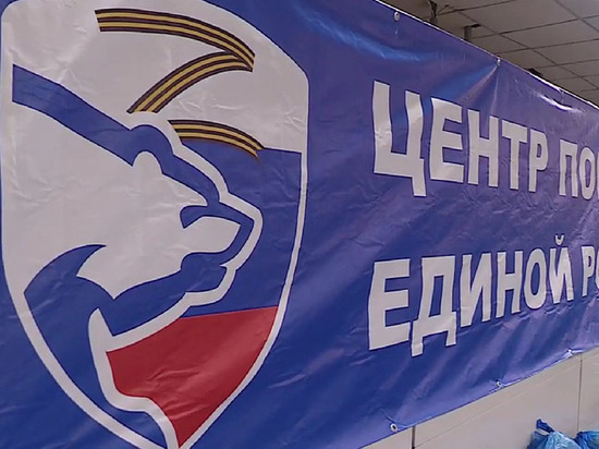 «Единая Россия» открыла первый гуманитарный центр в Харьковской области