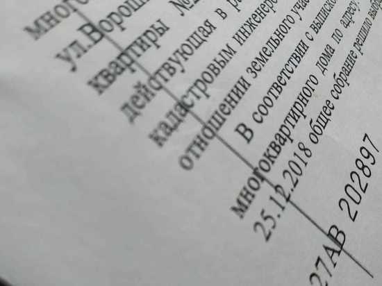 За «управляйкой» в Хабаровске потянулся шлейф фиктивных документов