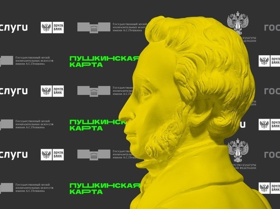 Уникальный проект в Серпухове можно посетить с помощью «Пушкинской карты»