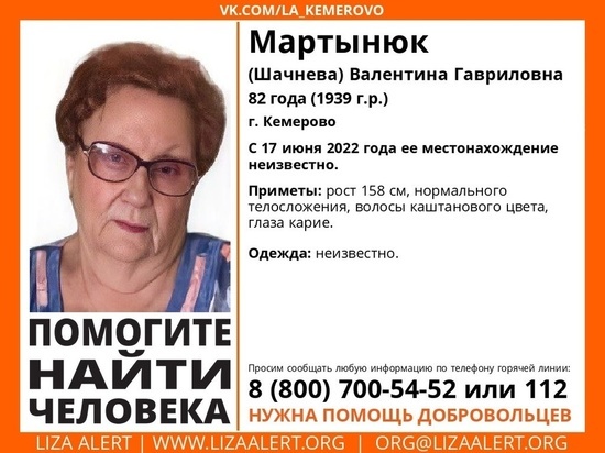 80-летняя пенсионерка пропала в Кемерове