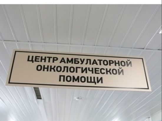В Якутии откроются два Центра амбулаторной онкологической помощи