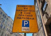 До расширения платной парковки в Центральном районе Петербурга осталось менее двух недель. Об этом сообщили в комитете по транспорту Северной столицы.