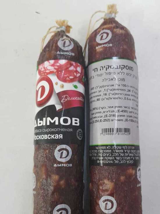 В израильской сырокопченой колбасе нашли бактерию