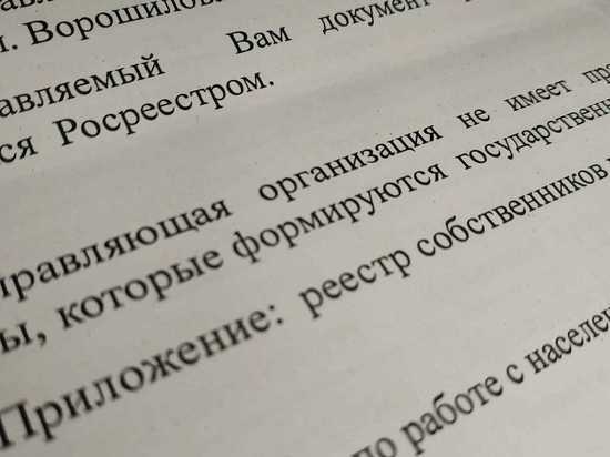 Жильцы многоэтажки в Хабаровске не могут добиться от управляйки документа