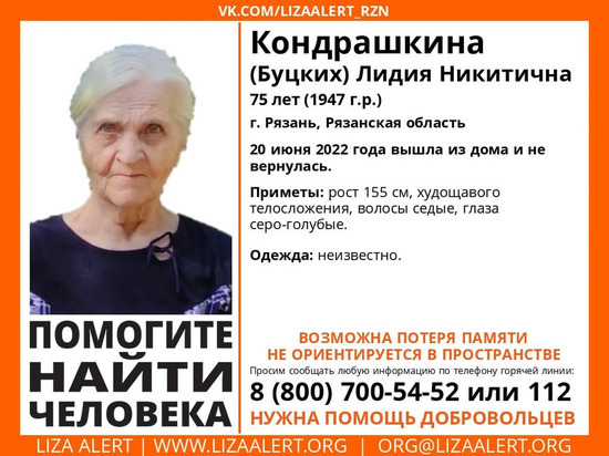 В Рязани пропала 75-летняя пенсионерка